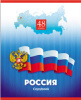 Тетрадь 48л клетка(1)