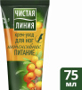 Крем для ног Ч.Линия интенсивное питание 75мл(12)