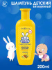 Шампунь 200мл Ушастый нянь витамин(12)