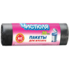 Мешки для мусора 60л*20шт Чистюля рулон(40)МС1123