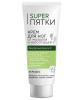 Крем для ног Super пятки от мозолей и натоптышей 75мл(16)7415