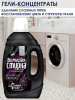 Гель для стирки Большая стирка Black, 1200 г (6) 22909