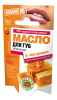 Органическое масло для губ От обветривания серии ORGANIC OIL 10г(20) 7901