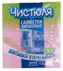 Хозяйственные салфетки 3шт вискоза+подвеска Чистюля(30)С2301Ю