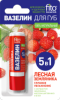 Помада Вазелин для губ Земляника глубокое увлажнение 4,5г(24)7909