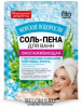 Соль-пена для ванн Морские водоросли Народные рецепты 200г(24) 6154