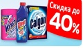 Распродажа