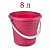 Ведро 8л без крышки 